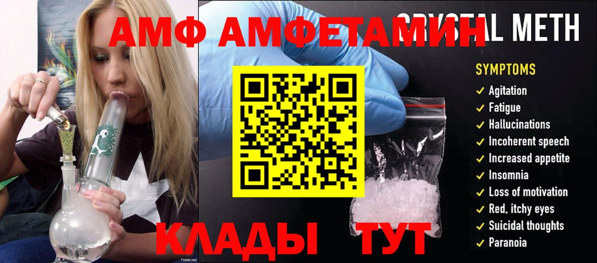 АМФ 98% Новотроицк