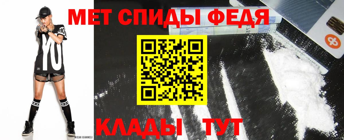 Амфетамин  Вход с VPN  Новотроицк  АМФ 97% 