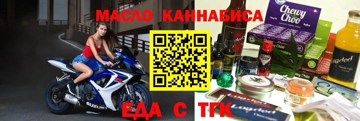 Новотроицк  Cannafood конопля  Вход с VPN 
