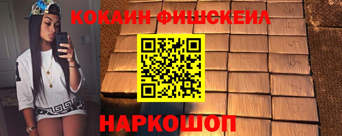 КОКАИН 98%  Вход с VPN  сколько стоит  Кокаин Columbia  Новотроицк 