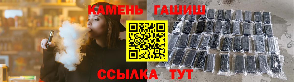 Гашиш 40% ТГК Новотроицк