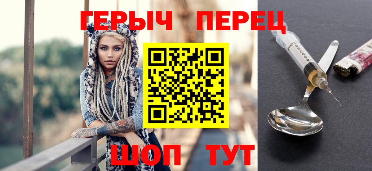 ГЕРОИН герыч Новотроицк