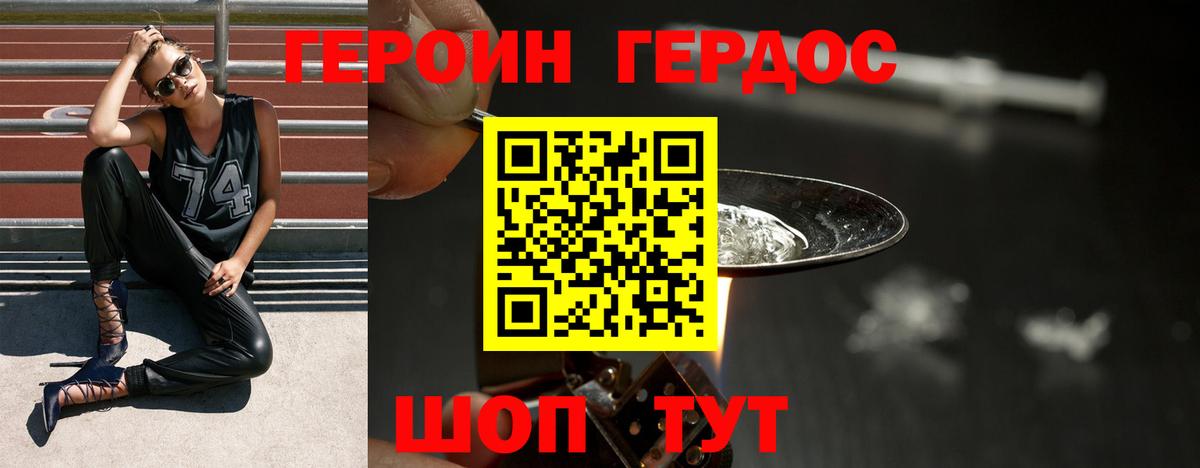 Новотроицк  ГЕРОИН Афган  Вход с VPN 
