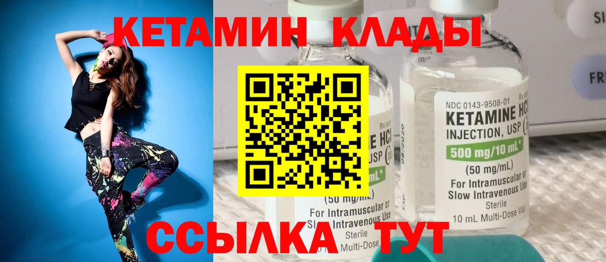 Кетамин ketamine  Кетамин ketamine  Новотроицк  Вход с VPN 