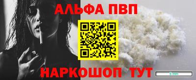 ALPHA PVP Северобайкальск