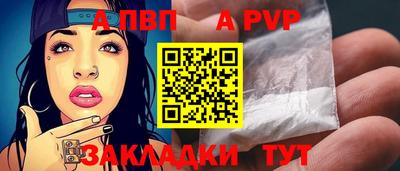 ALPHA PVP Северобайкальск