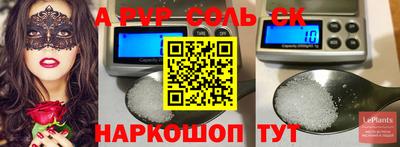 ALPHA PVP Северобайкальск