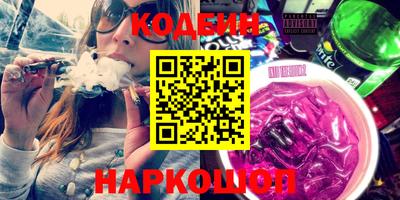 кокаин Сланцы