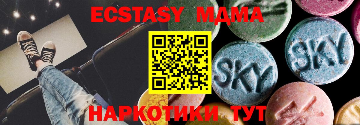 Новотроицк  MDMA VHQ  МДМА Molly  МДМА  Вход с VPN 