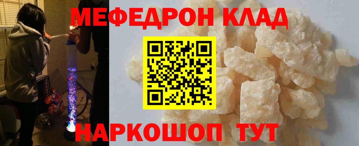 МЕФ  Мефедрон мяу мяу  Вход с VPN  МЕФ  МЯУ-МЯУ мяу мяу  Новотроицк 