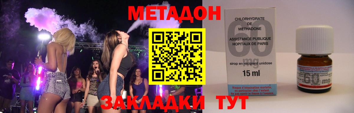 МЕТАДОН VHQ Новотроицк