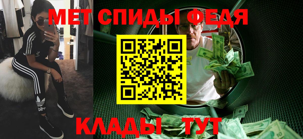 Новотроицк  Метамфетамин Декстрометамфетамин 99.9%  Метамфетамин  Вход с VPN 
